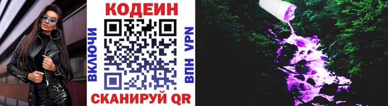 Кодеин напиток Lean (лин)  это какой сайт  Еманжелинск 