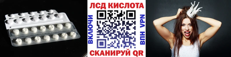 ЛСД экстази кислота  hydra как зайти  Еманжелинск 