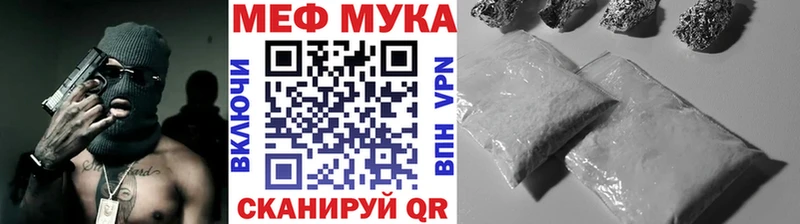 Меф mephedrone  Еманжелинск 